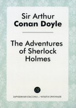 The Adventures of Sherlock Holmes = Приключения Шерлока Холмса: рассказы на англ. Яз