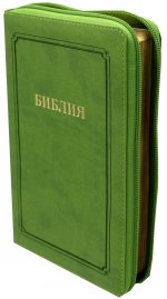 Библия 055 MZG ИИЖ (Зеленый) обложка на молнии