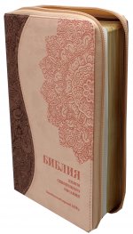 Библия 056 DZG ИИЖ (Кремово-розовая) обложка на молнии