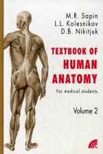 Анатомия человека. В 2 кн. Кн. 2. (на англ. языке) 2-е изд. Сапин М.Р