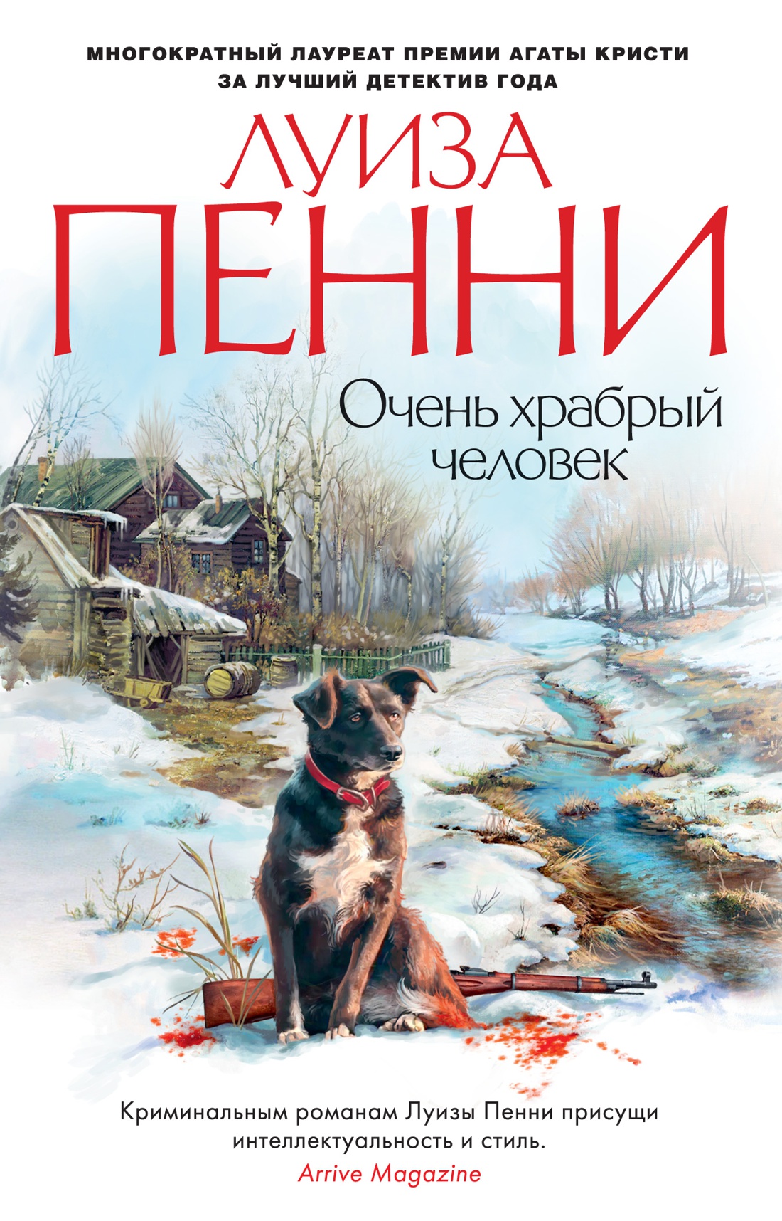 Очень храбрый человек (мягк/обл.)