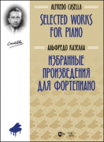 Избранные произведения для фортепиано. Ноты