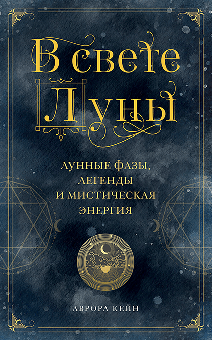 Классическое Таро