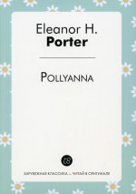 Pollyanna = Поллианна: роман на англ.яз
