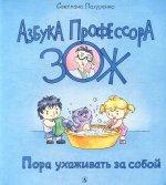 Светлана Лазуренко: Пора ухаживать за собой