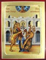Икона священномученика Игнатия Богоносца (со львами) на дереве: 125 х 160