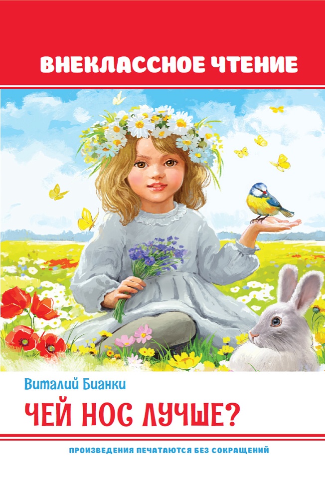 Чей нос лучше?