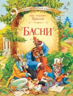 КДК Басни