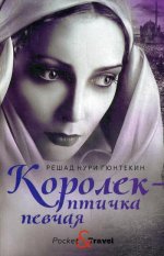 Королек - птичка певчая