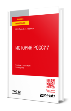 История России