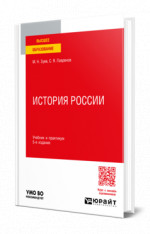История России