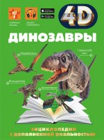 Елена Хомич: Динозавры