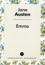 Emma = Эмма: роман на англ.яз