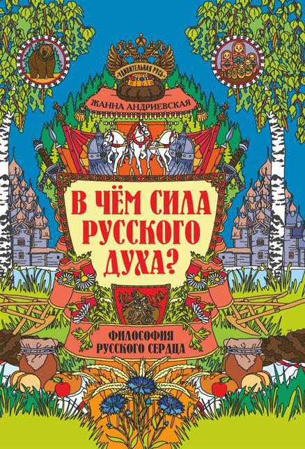 Сила русского мата: бранные истории