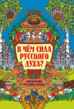 Сила русского мата: бранные истории
