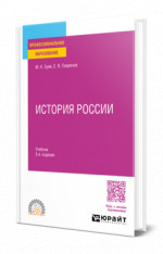 История России