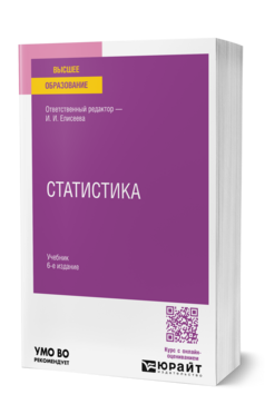 Статистика