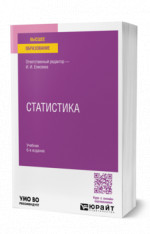 Статистика