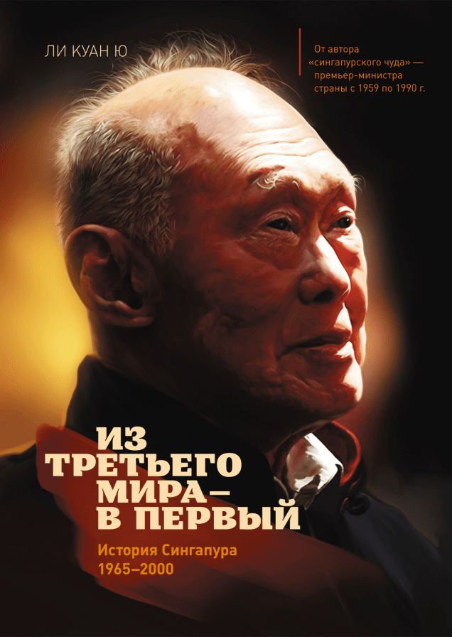 Из третьего мира - в первый