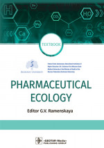 Галина Раменская: Pharmaceutical Ecology