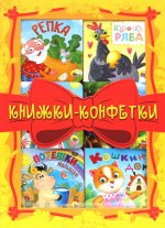 КНИЖКИ-КОНФЕТКИ (жёлтый)