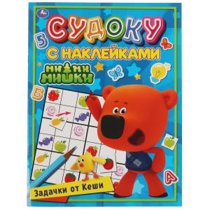 Задачки от Кеши. МиМиМишки. Судоку с наклейками