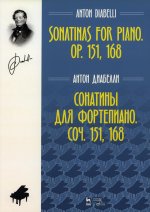 Сонатины для фортепиано. Соч. 151, 168. Ноты, 3-е изд., стер