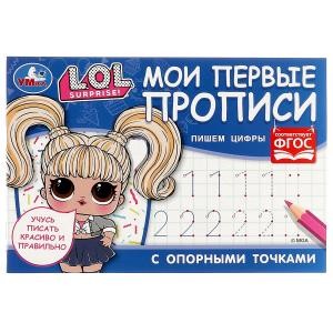 Лол. Мои первые прописи с опорными точками. Пишем цифры