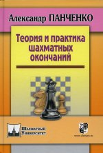 Евгений Свешников: Выигрывайте против французской защиты (1. e4 e6 2. d4 d5 3. e5)