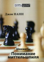 Программа подготовки шахматистов-разрядников. I разряд - КМС