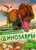 Лоредана Агоста: Динозавры
