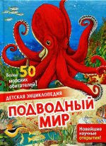 Александр Кауфман: Подводный мир