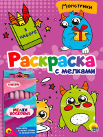 РАСКРАСКА С МЕЛКАМИ. МОНСТРИКИ