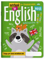 Тетрадь для записи английских слов в начальной школе (Весёлые зверята)