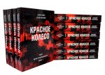 Повествованье в отмеренных сроках: В 10 т