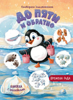 Времена года. Книжка с наклейками