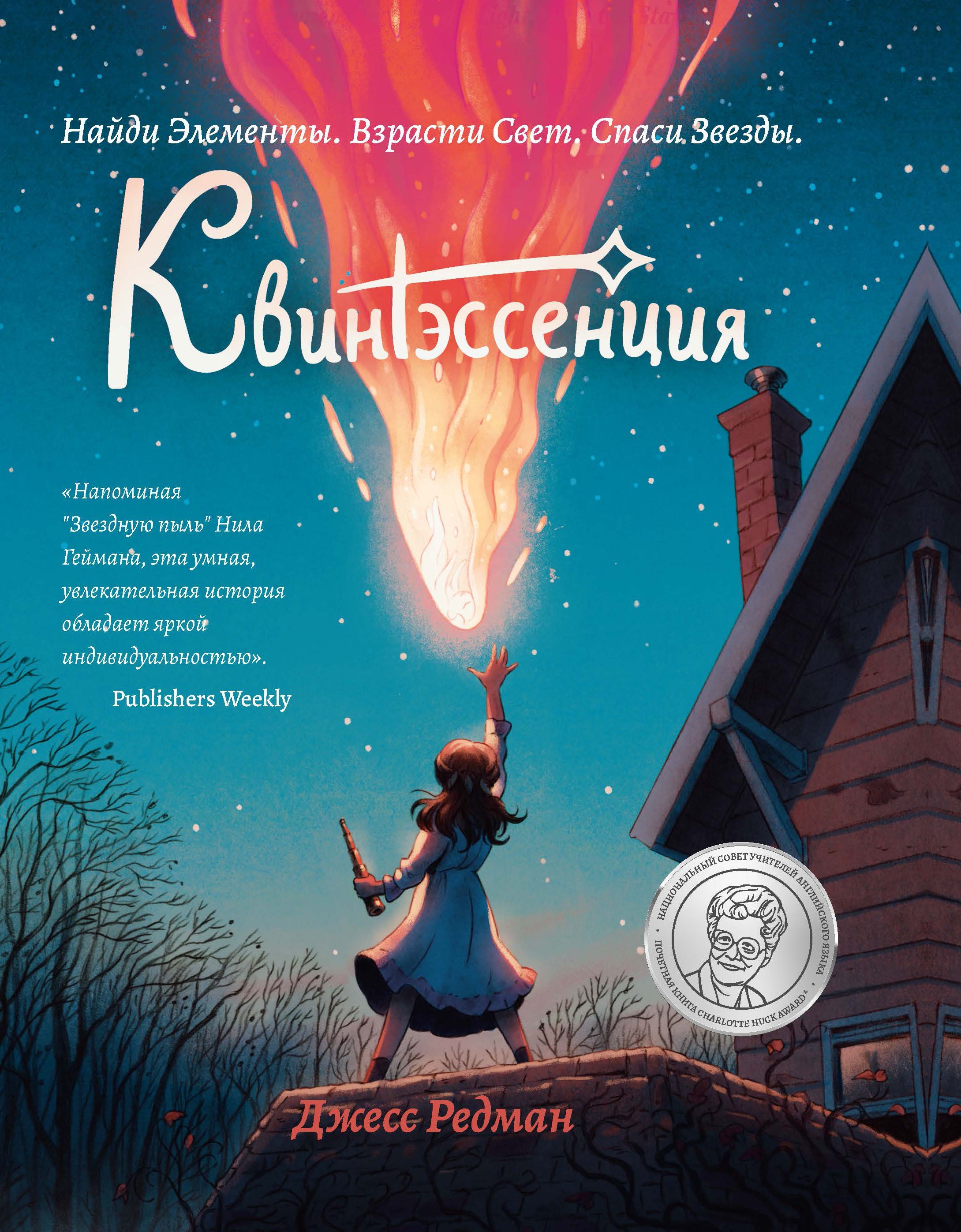 Джесс Редман: Квинтэссенция
