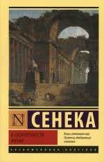 О скоротечности жизни