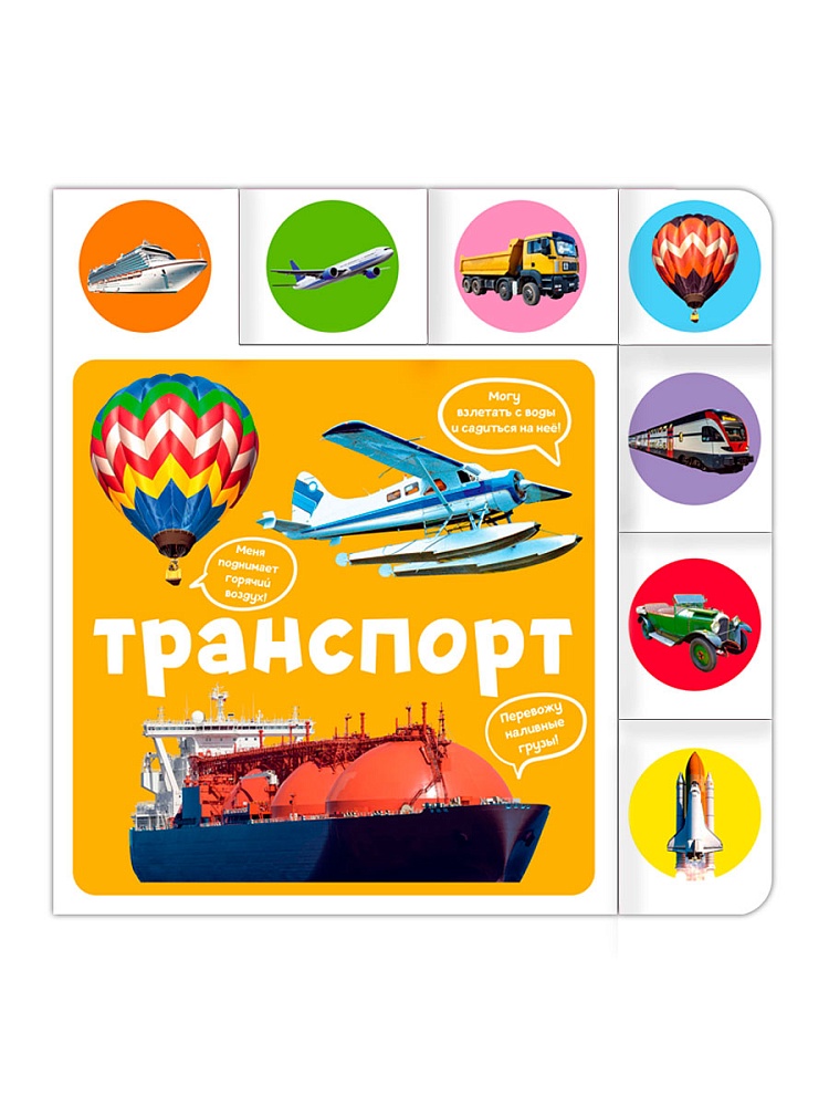 ПОСТР. ВЫРУБКА. ТРАНСПОРТ 208х209