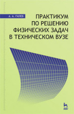 Прикладная оптика: Учебное пособие. 3-е изд