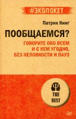 Пообщаемся?Говорите обо всем и с кем угодно,без неловкости и пауз