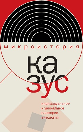 Казус