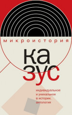 Казус