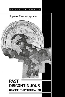 Past discontinuous