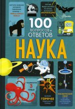 Алекс Фрит: Наука