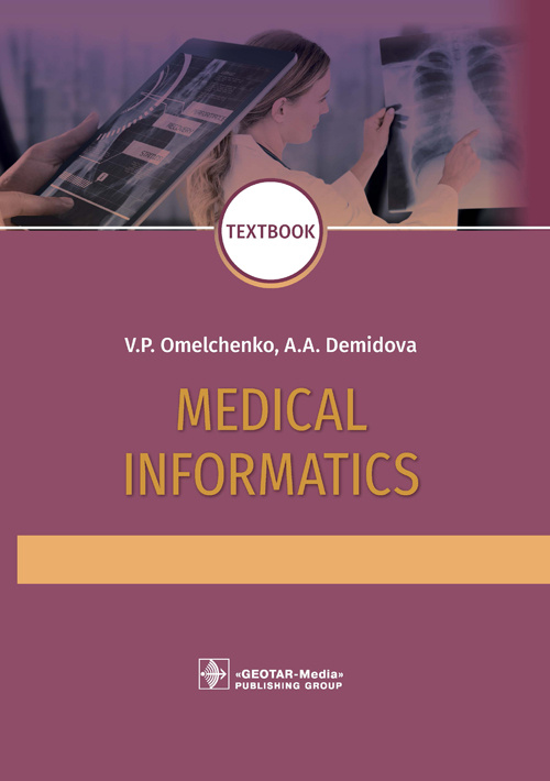 Medical Informatics : textbook / V. P. Omelchenko, A. А. Demidova. — Мoscow : GEOTAR-Media, 2021. — 480 p.: ill