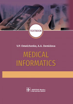 Medical Informatics : textbook / V. P. Omelchenko, A. А. Demidova. — Мoscow : GEOTAR-Media, 2021. — 480 p.: ill