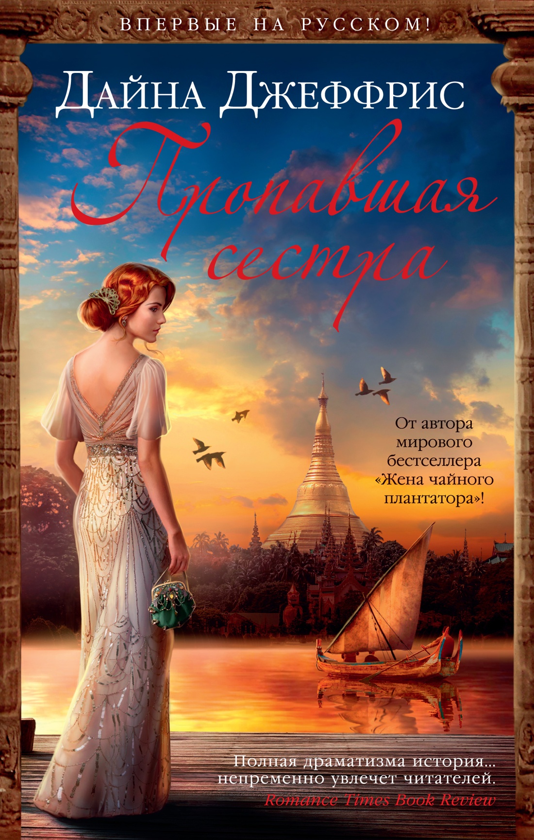 ИЛ.Ахерн.Джеффрис.Пропавшая сестра