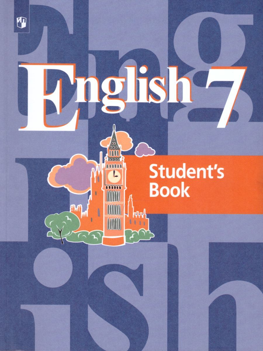 Английский язык 7 класс. English 7: Student\'s Book. Учебник с онлайн поддержкой. ФГОС