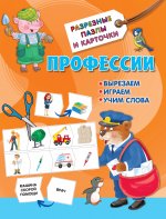 Валентина Дмитриева: Профессии